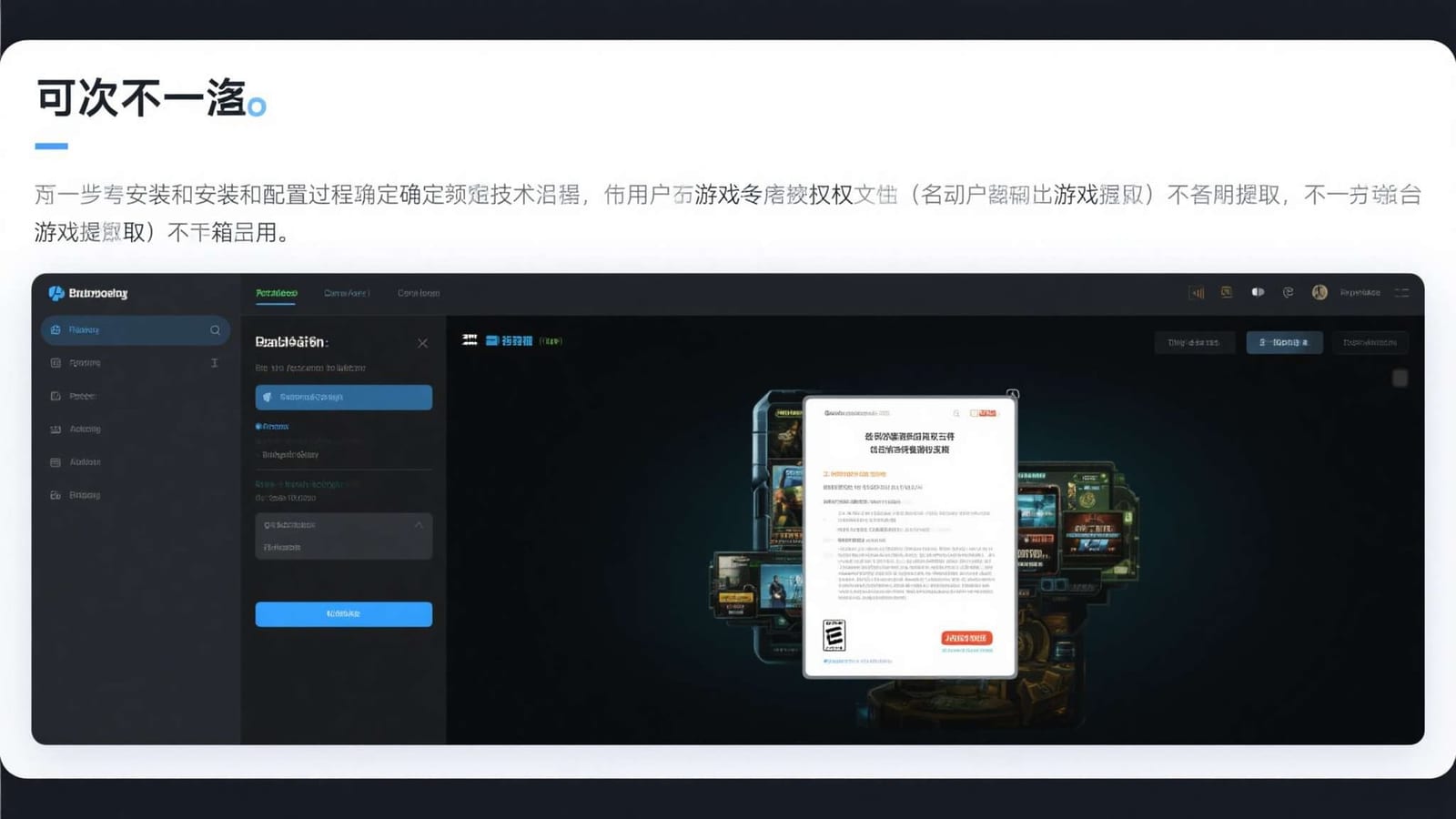 把喜欢的游戏，放在触手可及的地方